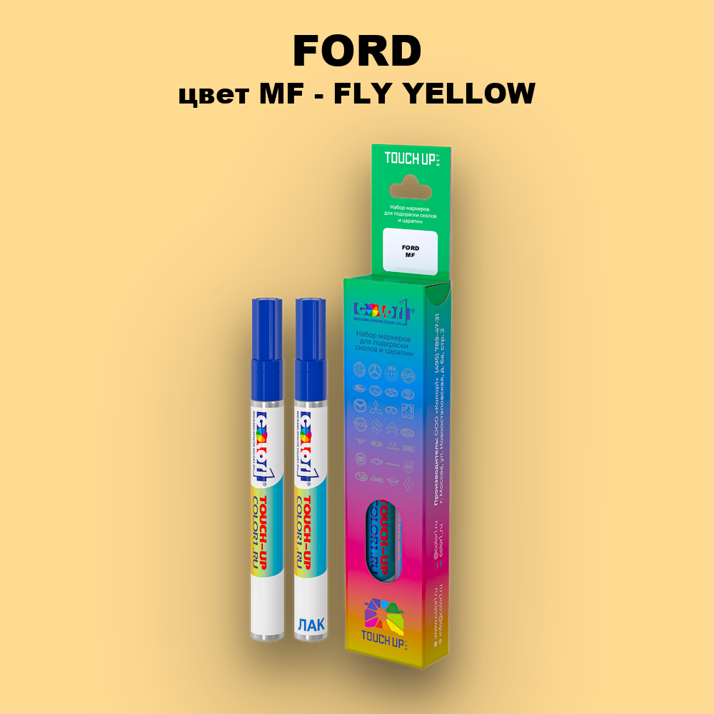 Маркер с краской FORD, цвет MF - FLY YELLOW