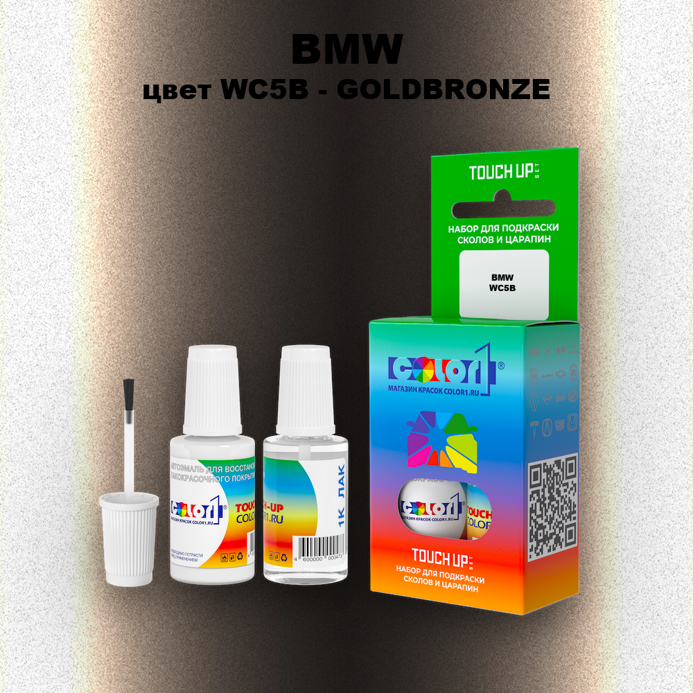 Краска для сколов во флаконе с кисточкой BMW, цвет WC5B - GOLDBRONZE