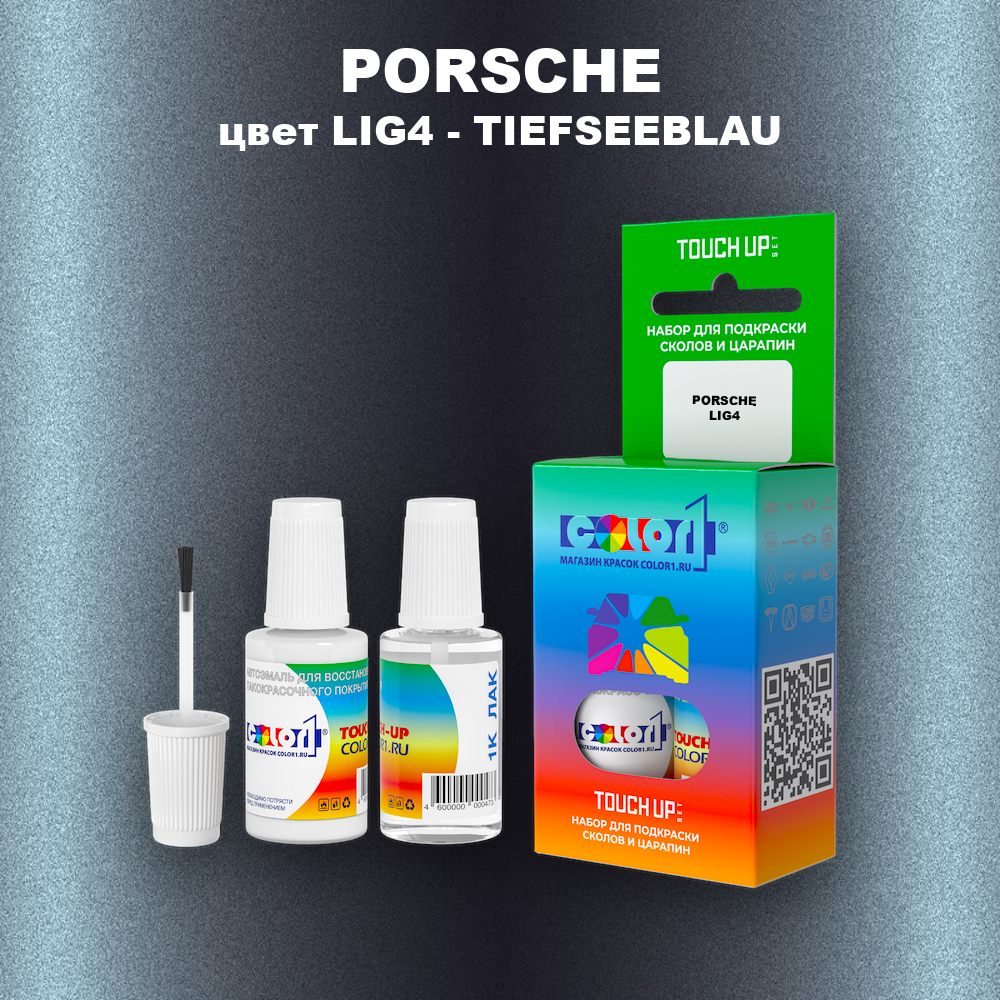 Краска для сколов во флаконе с кисточкой PORSCHE, цвет LIG4 - TIEFSEEBLAU