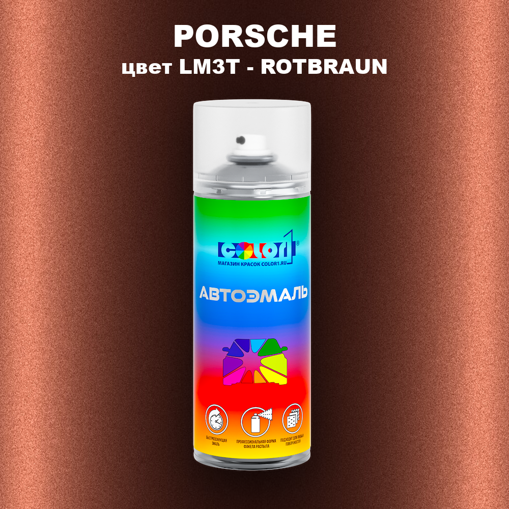 Аэрозольная краска PORSCHE, цвет LM3T - ROTBRAUN