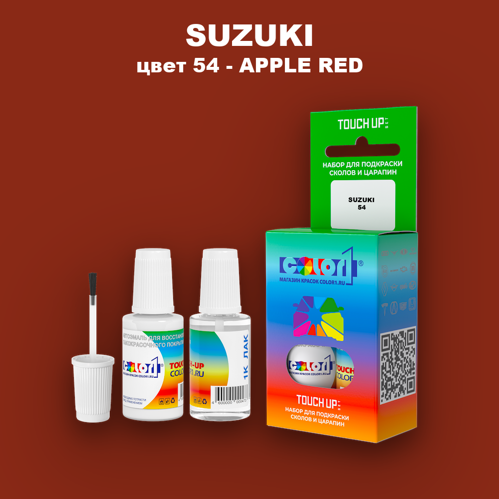 Краска для сколов во флаконе с кисточкой SUZUKI, цвет 54 - APPLE RED