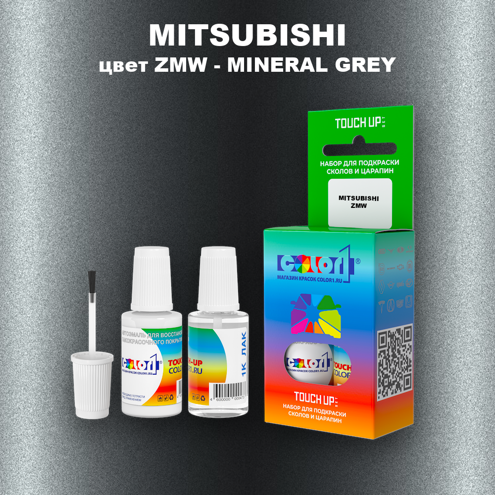 Краска для сколов во флаконе с кисточкой MITSUBISHI, цвет ZMW - MINERAL GREY