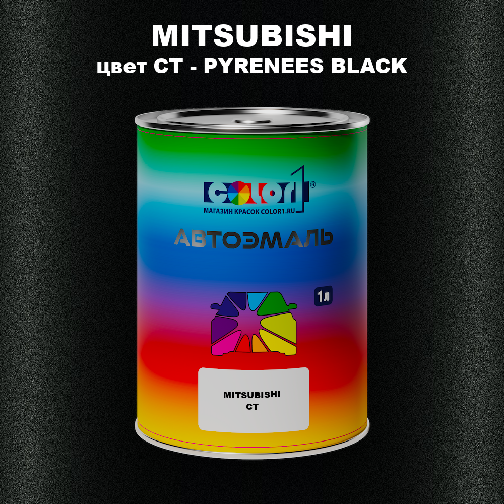 Автомобильная краска MITSUBISHI, цвет CT - PYRENEES BLACK