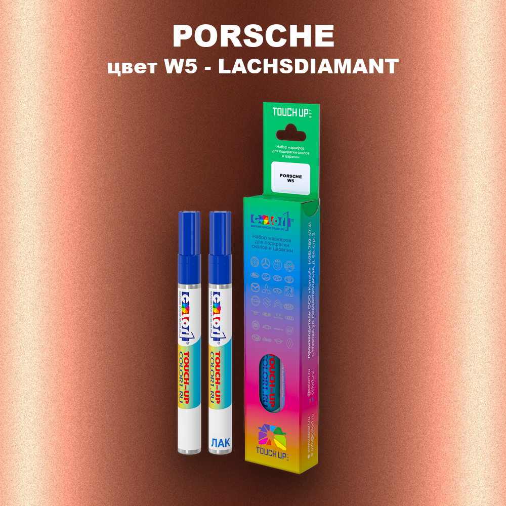 Маркер с краской PORSCHE, цвет W5 - LACHSDIAMANT