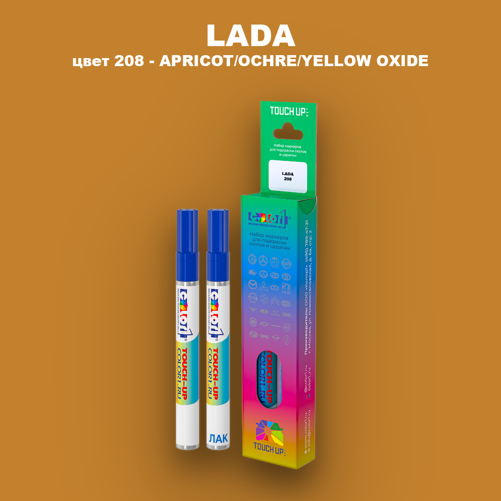 Маркер с краской LADA, цвет 208 - APRICOT/OCHRE/YELLOW OXIDE