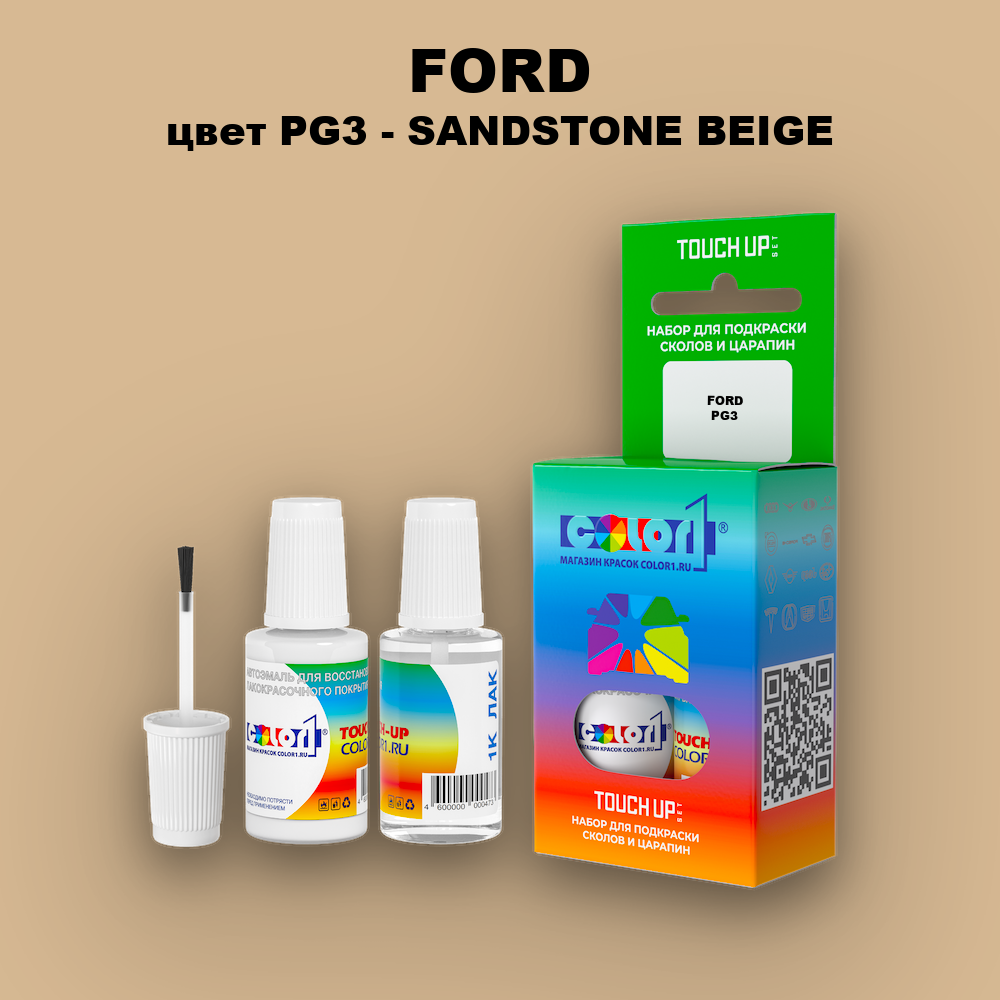 Краска для сколов во флаконе с кисточкой FORD, цвет PG3 - SANDSTONE BEIGE