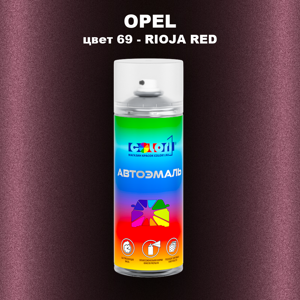 Аэрозольная краска OPEL, цвет 69 - RIOJA RED