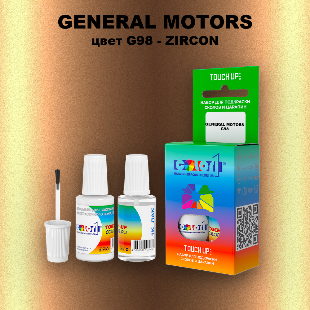 Краска для сколов во флаконе с кисточкой GENERAL MOTORS, цвет G98 - ZIRCON