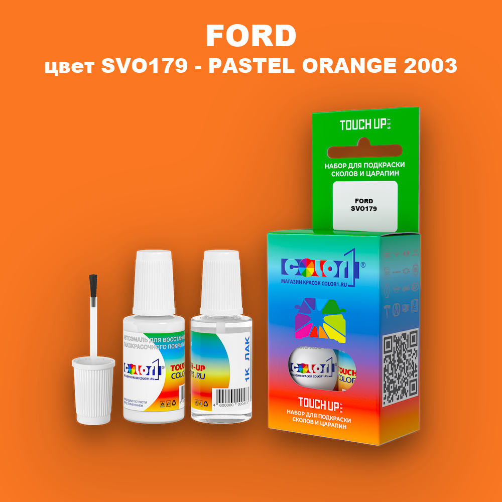 Краска для сколов во флаконе с кисточкой FORD, цвет SVO179 - PASTEL ORANGE 2003