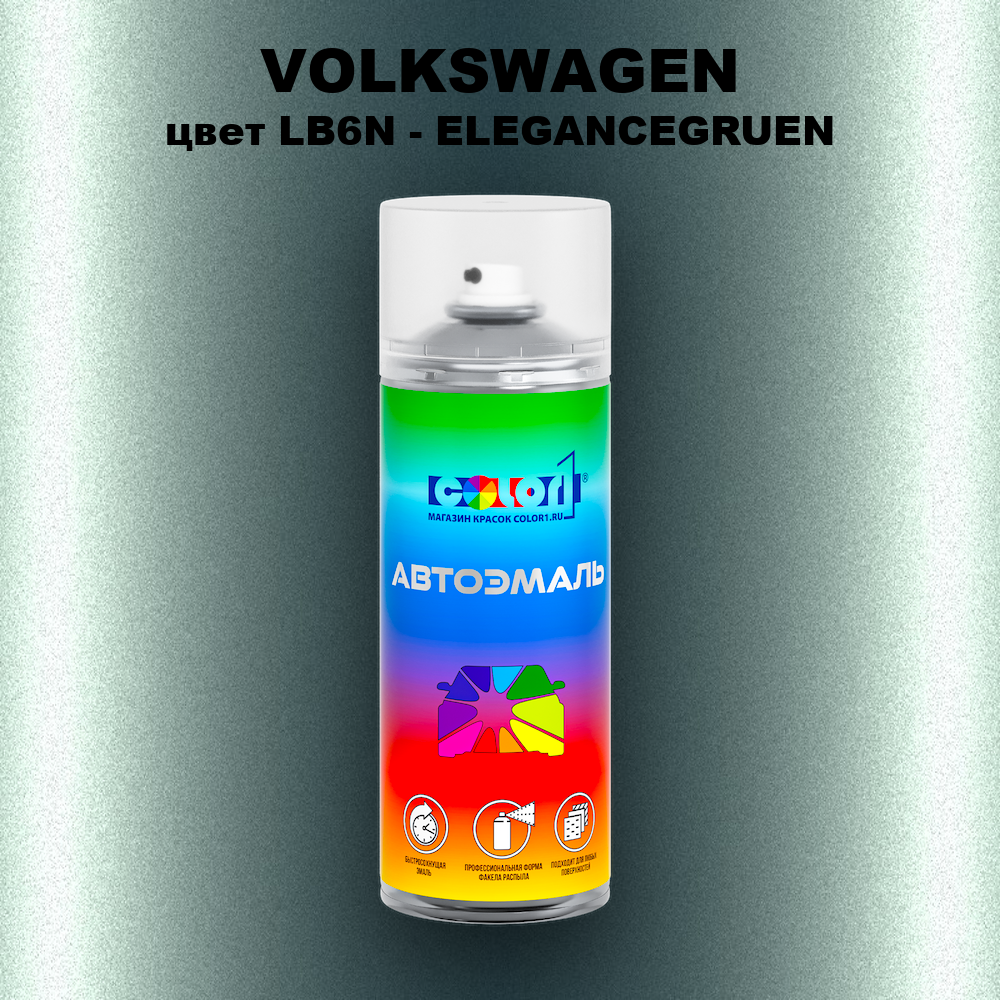 Аэрозольная краска VOLKSWAGEN, цвет LB6N - ELEGANCEGRUEN