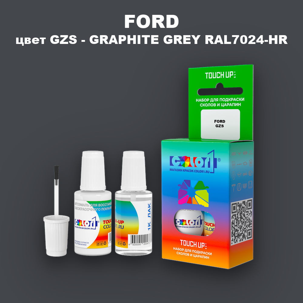 Краска для сколов во флаконе с кисточкой FORD, цвет GZS - GRAPHITE GREY RAL7024-HR