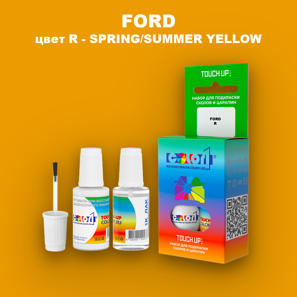 Краска для сколов во флаконе с кисточкой FORD, цвет R - SPRING/SUMMER YELLOW