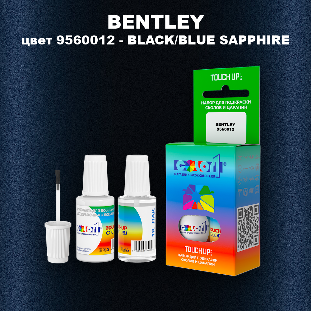 Краска для сколов во флаконе с кисточкой BENTLEY, цвет 9560012 - BLACK/BLUE SAPPHIRE