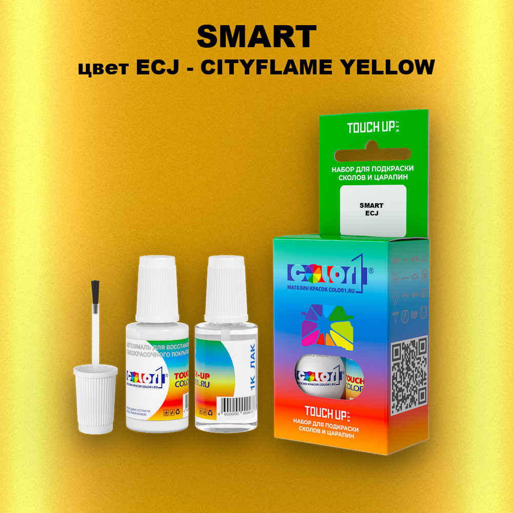 Краска для сколов во флаконе с кисточкой SMART, цвет ECJ - CITYFLAME YELLOW