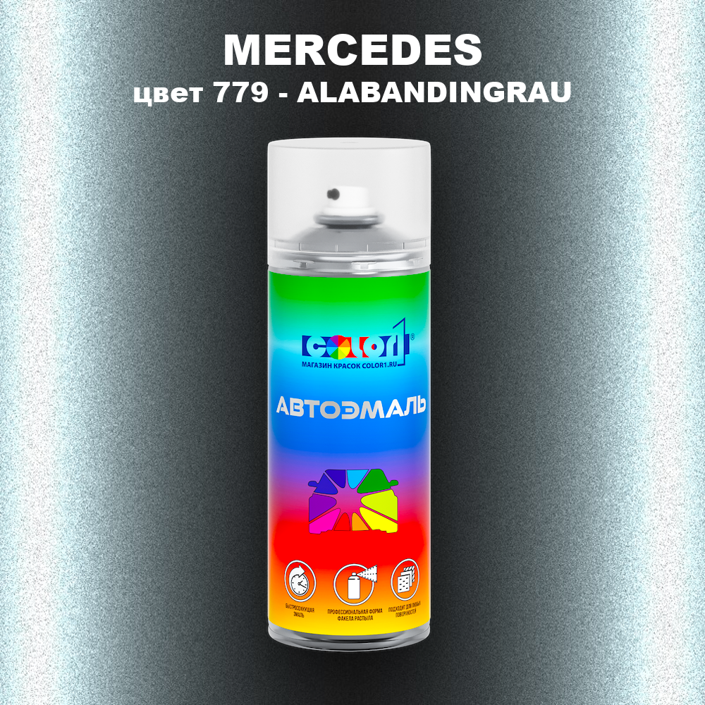 Аэрозольная краска MERCEDES, цвет 779 - ALABANDINGRAU