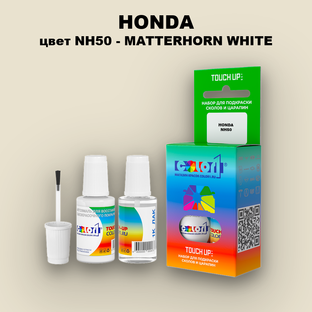 Краска для сколов во флаконе с кисточкой HONDA, цвет NH50 - MATTERHORN WHITE