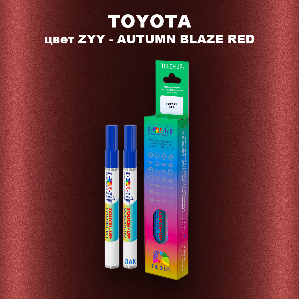 Маркер с краской TOYOTA, цвет ZYY - AUTUMN BLAZE RED