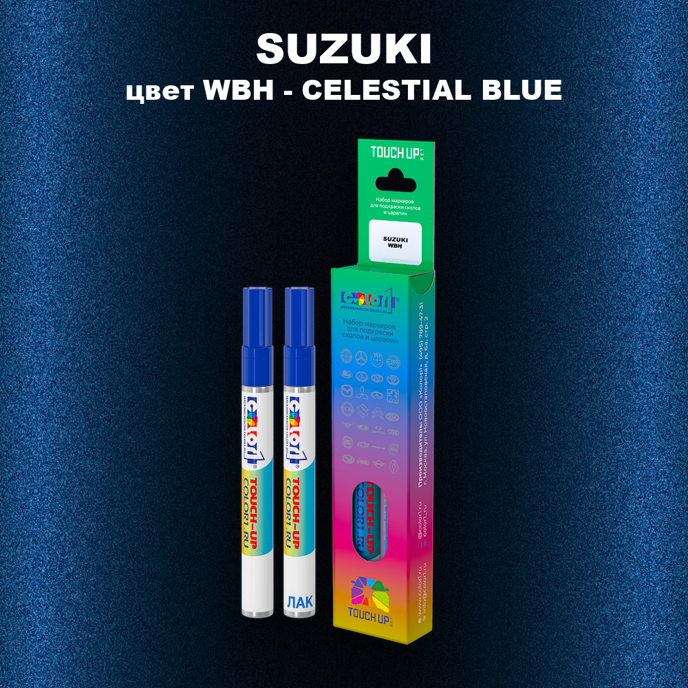 Маркер с краской SUZUKI, цвет WBH - CELESTIAL BLUE