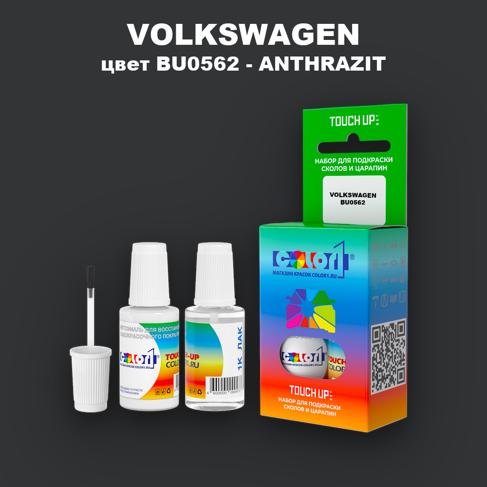 Краска для сколов во флаконе с кисточкой VOLKSWAGEN, цвет BU0562 - ANTHRAZIT