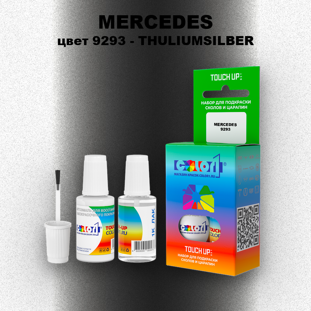 Краска для сколов во флаконе с кисточкой MERCEDES, цвет 9293 - THULIUMSILBER