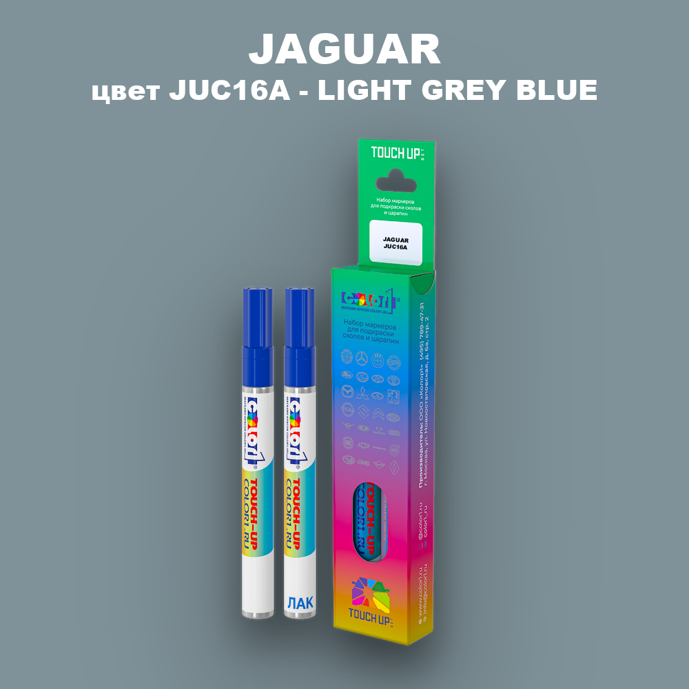 Маркер с краской JAGUAR, цвет JUC16A - LIGHT GREY BLUE