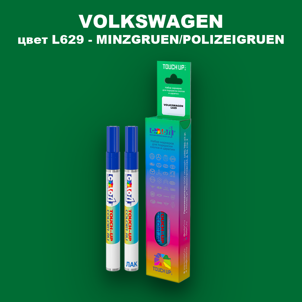 Маркер с краской VOLKSWAGEN, цвет L629 - MINZGRUEN/POLIZEIGRUEN