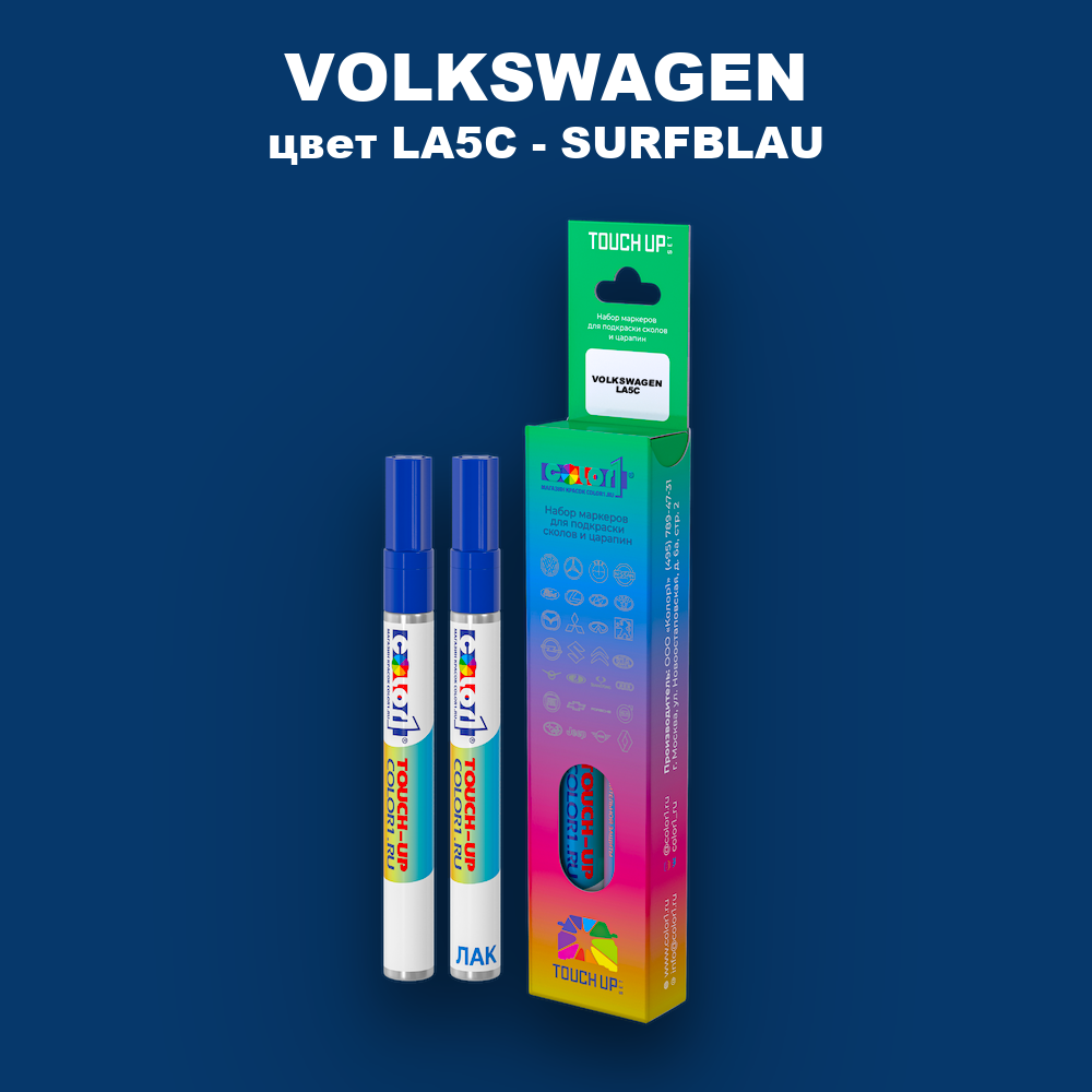 Маркер с краской VOLKSWAGEN, цвет LA5C - SURFBLAU