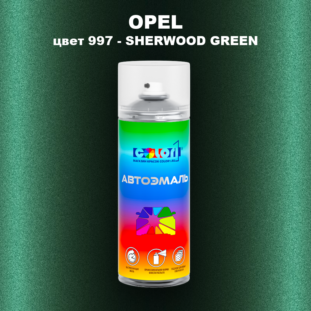 Аэрозольная краска OPEL, цвет 997 - SHERWOOD GREEN