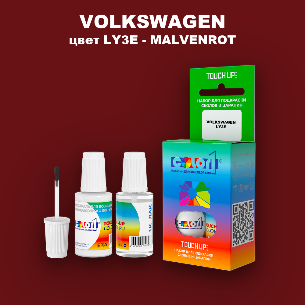 Краска для сколов во флаконе с кисточкой VOLKSWAGEN, цвет LY3E - MALVENROT