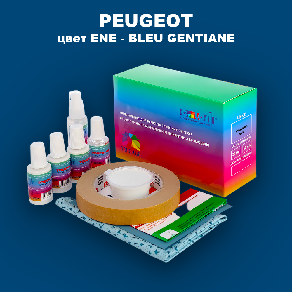 Ремкомплект для ремонта глубоких сколов и царапин PEUGEOT, цвет ENE - BLEU GENTIANE