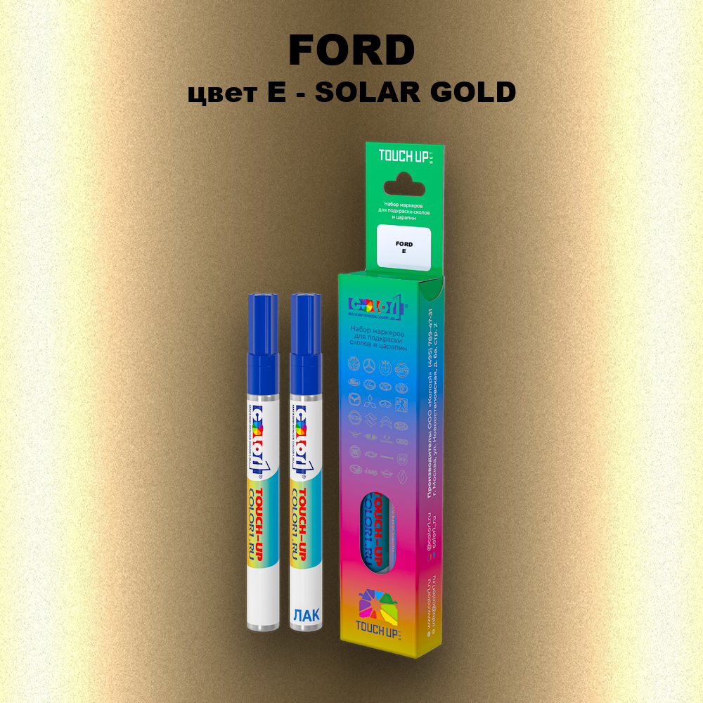 Маркер с краской FORD, цвет E - SOLAR GOLD