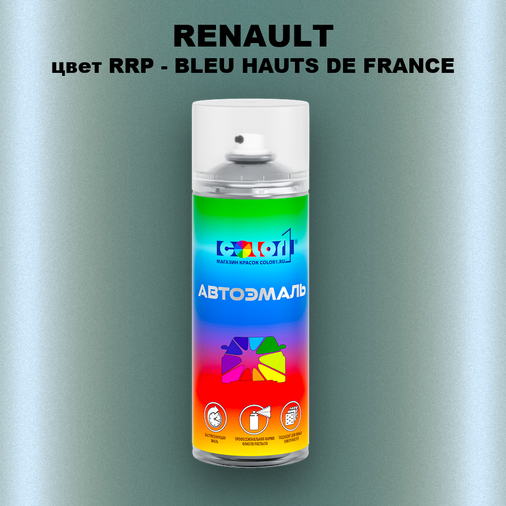 Аэрозольная краска RENAULT, цвет RRP - BLEU HAUTS DE FRANCE