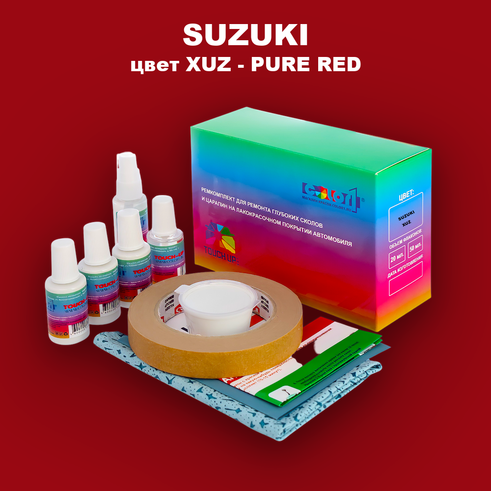 Ремкомплект для ремонта глубоких сколов и царапин SUZUKI, цвет XUZ - PURE RED