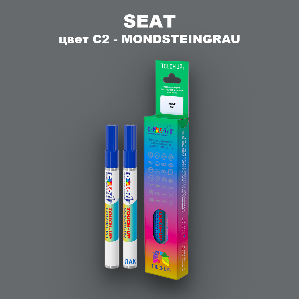Маркер с краской SEAT, цвет C2 - MONDSTEINGRAU