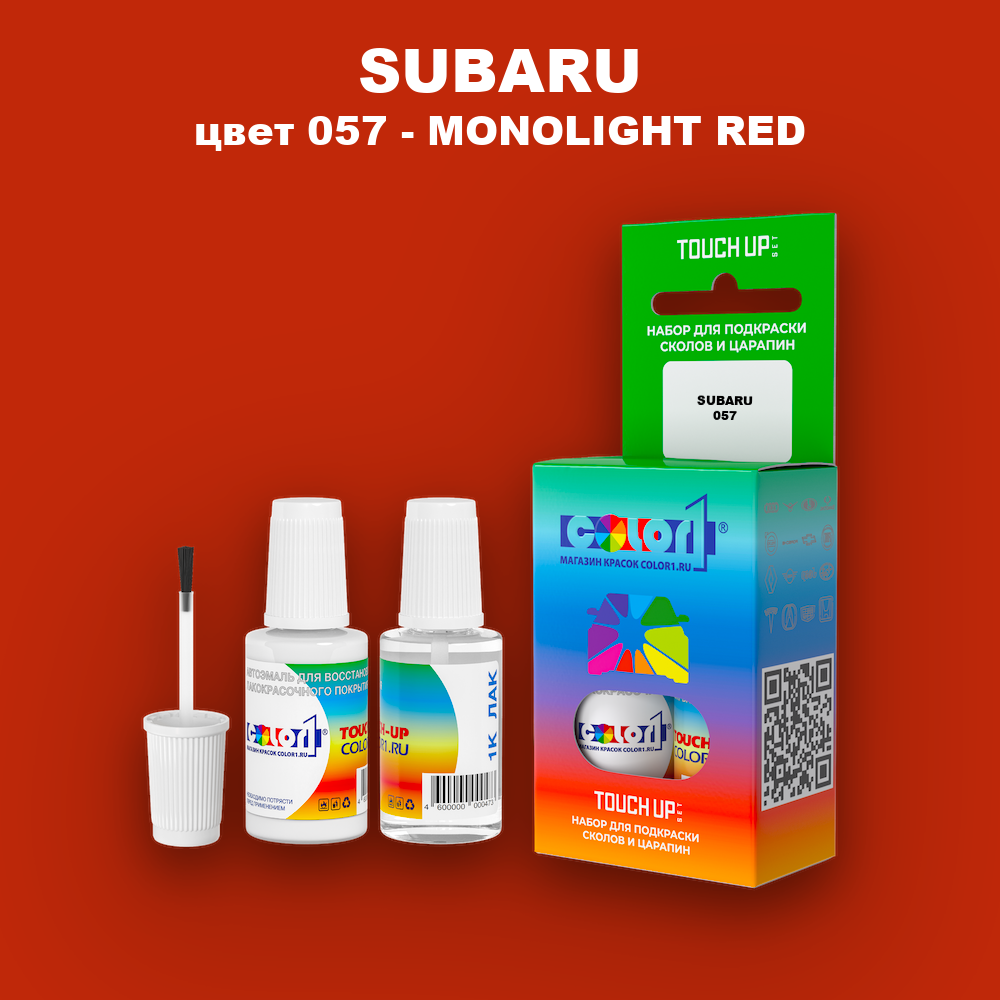 Краска для сколов во флаконе с кисточкой SUBARU, цвет 57 - MONOLIGHT RED
