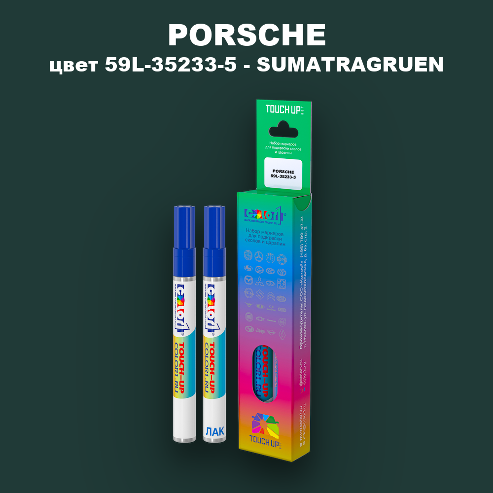Маркер с краской PORSCHE, цвет 59L-35233-5 - SUMATRAGRUEN
