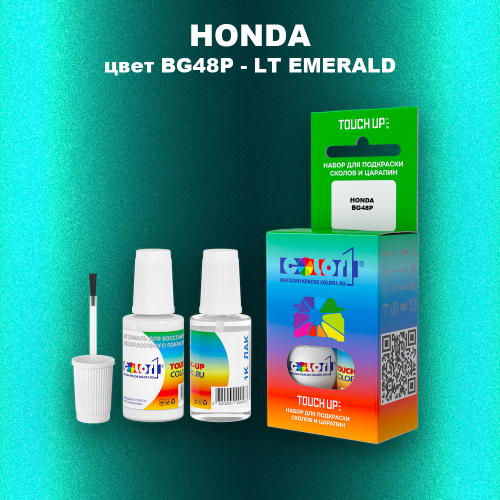 Краска для сколов во флаконе с кисточкой HONDA, цвет BG48P - LT EMERALD