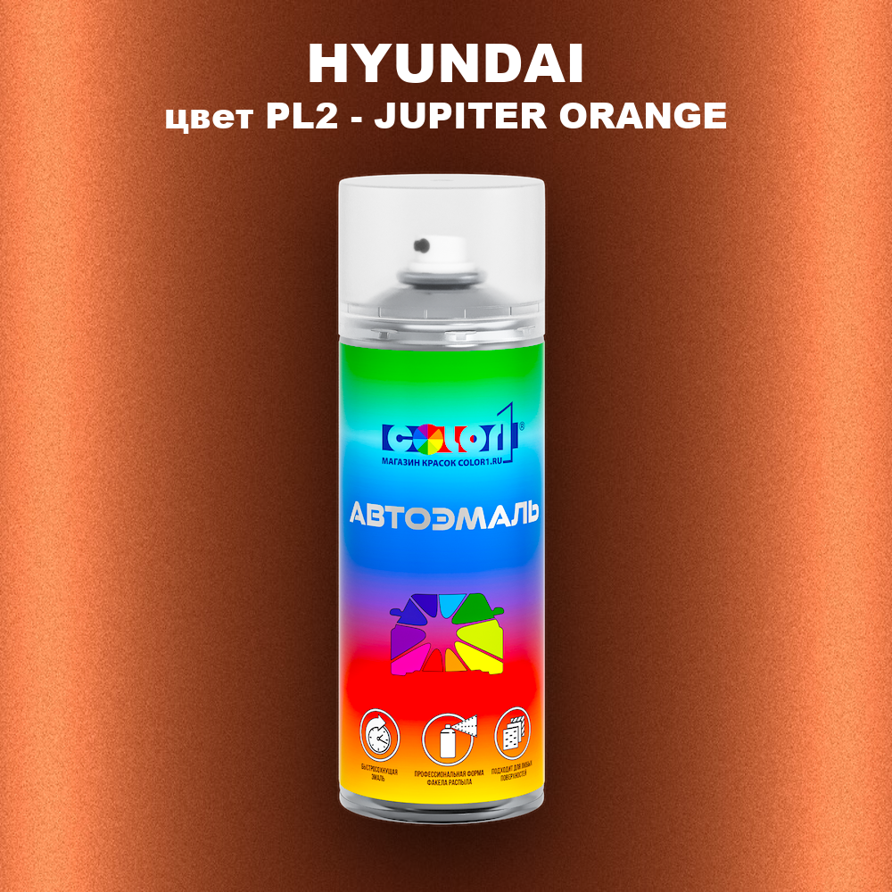 Аэрозольная краска HYUNDAI, цвет PL2 - JUPITER ORANGE