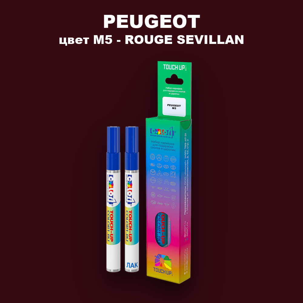 Маркер с краской PEUGEOT, цвет M5 - ROUGE SEVILLAN