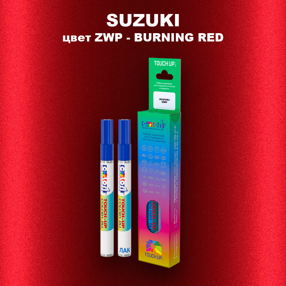 Маркер с краской SUZUKI, цвет ZWP - BURNING RED