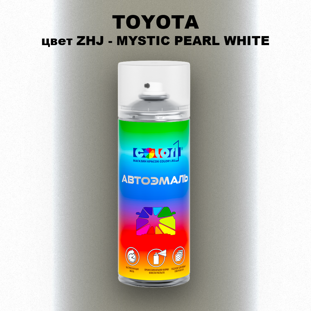 Аэрозольная краска TOYOTA, цвет ZHJ - MYSTIC PEARL WHITE