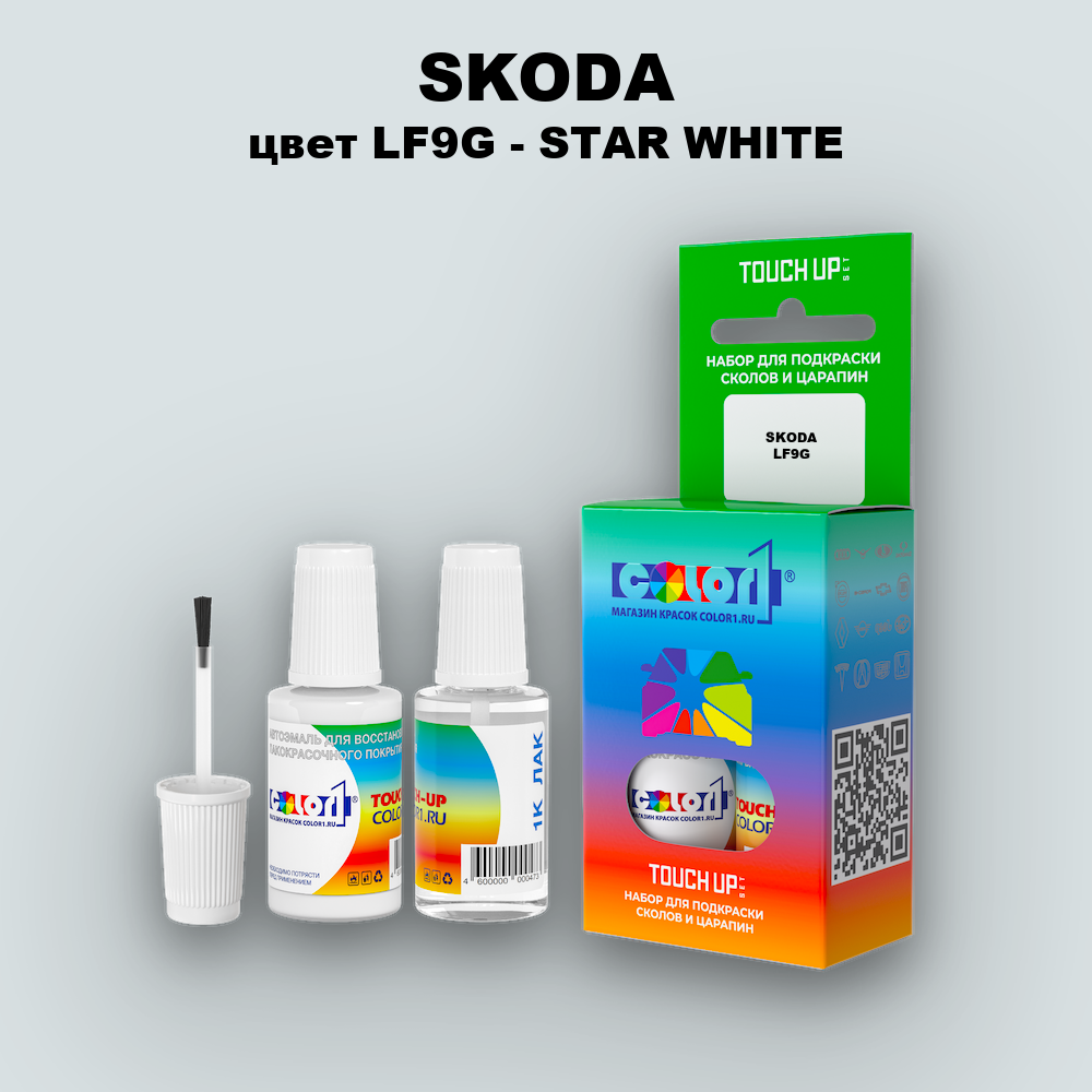 Краска для сколов во флаконе с кисточкой SKODA, цвет LF9G - STAR WHITE