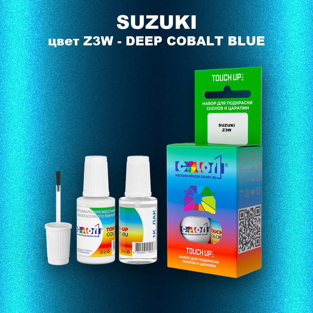 Краска для сколов во флаконе с кисточкой SUZUKI, цвет Z3W - DEEP COBALT BLUE