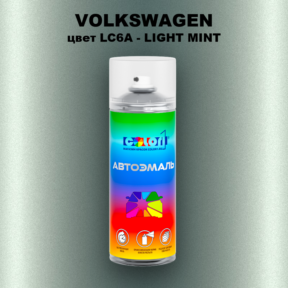 Аэрозольная краска VOLKSWAGEN, цвет LC6A - LIGHT MINT