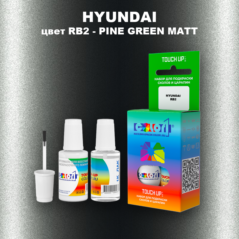 Краска для сколов во флаконе с кисточкой HYUNDAI, цвет RB2 - PINE GREEN MATT