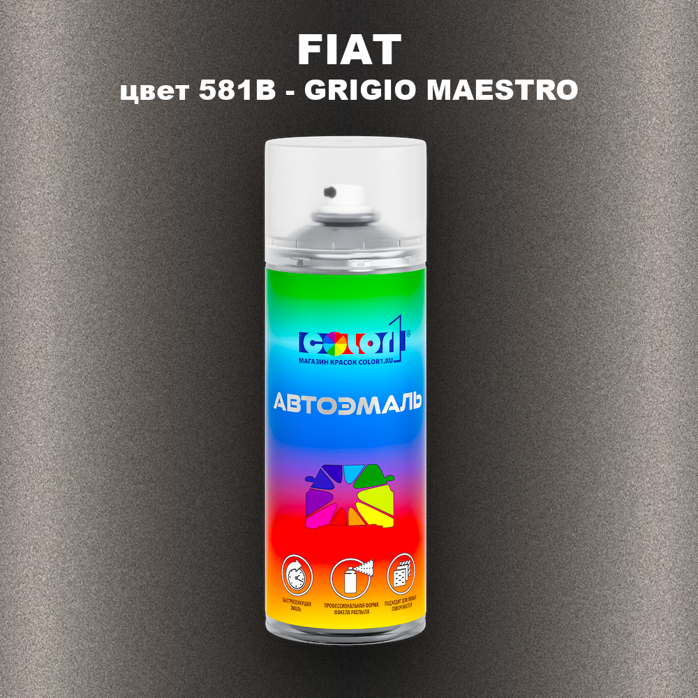 Аэрозольная краска FIAT, цвет 581B - GRIGIO MAESTRO