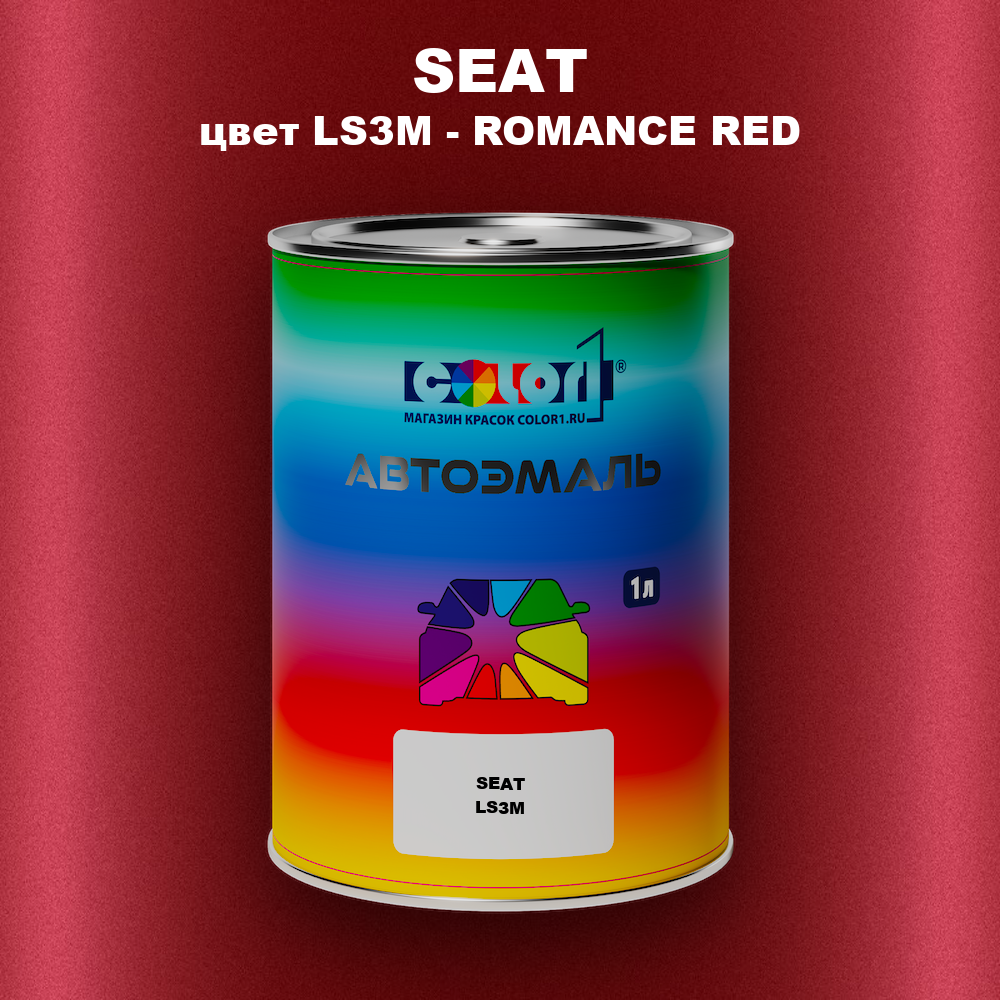 Автомобильная краска SEAT, цвет LS3M - ROMANCE RED
