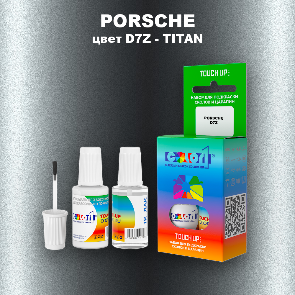 Краска для сколов во флаконе с кисточкой PORSCHE, цвет D7Z - TITAN