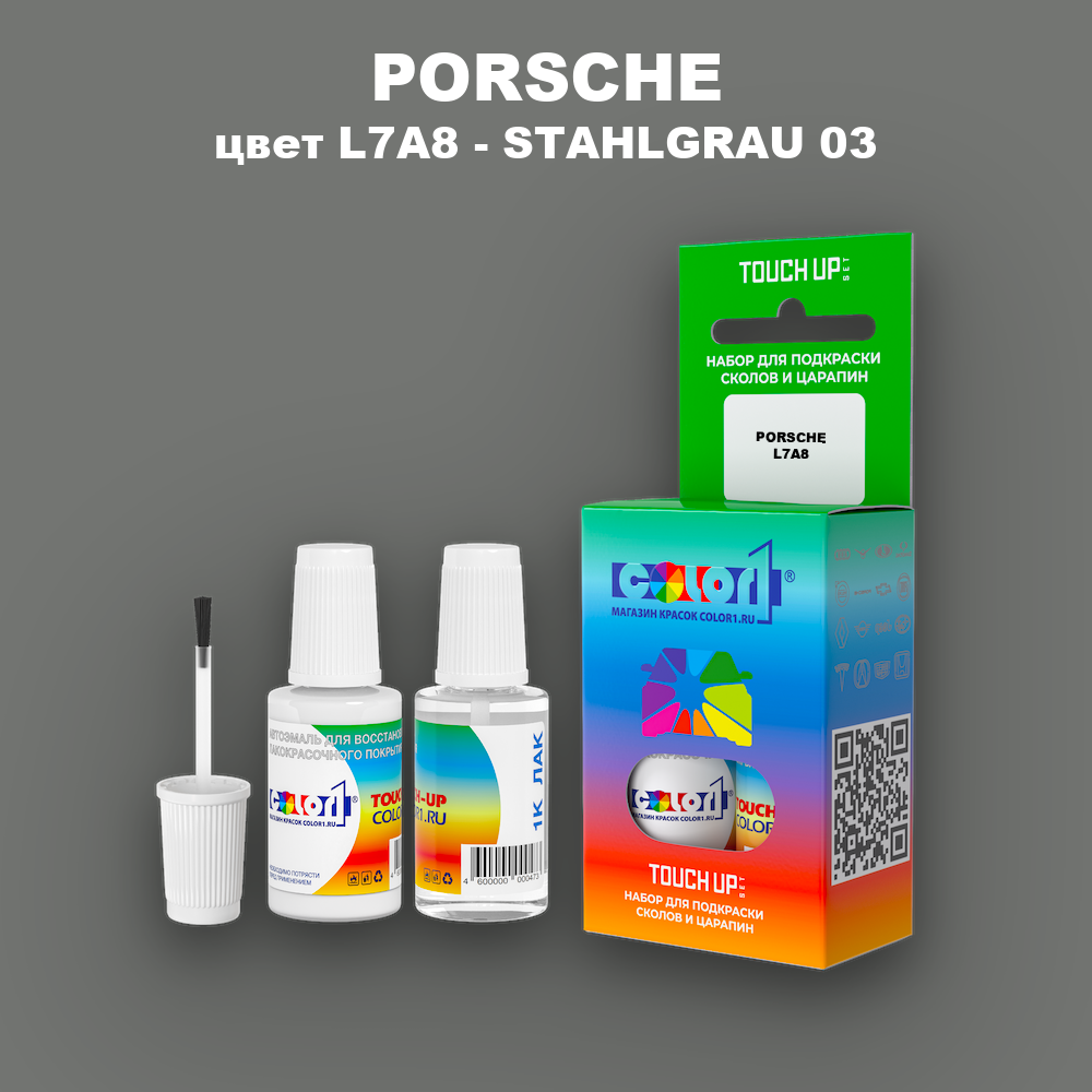 Краска для сколов во флаконе с кисточкой PORSCHE, цвет L7A8 - STAHLGRAU 03