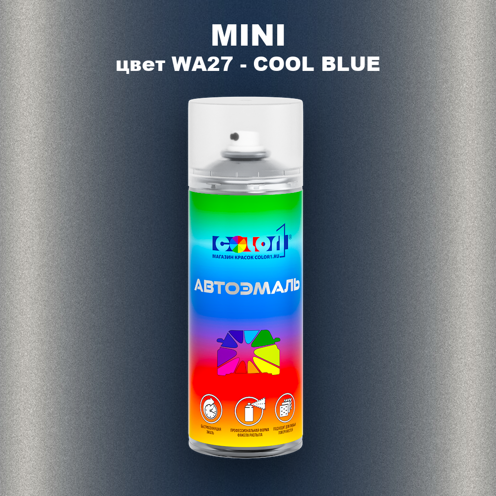 Аэрозольная краска MINI, цвет WA27 - COOL BLUE